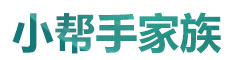 小幫手日化