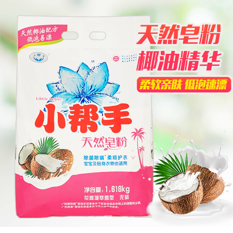 皂粉，皂粉批發(fā)代理廠家、皂粉批發(fā)、皂粉代理
